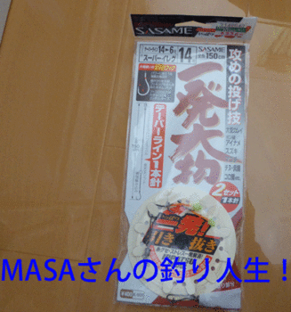 masa01810.gif